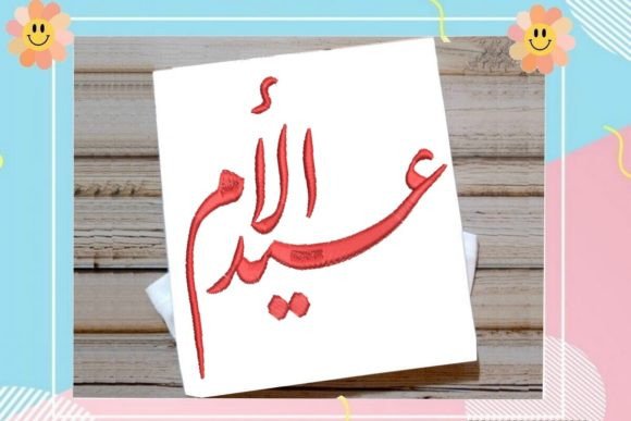Download Mother's Day Embroidery - Mother's day Collection